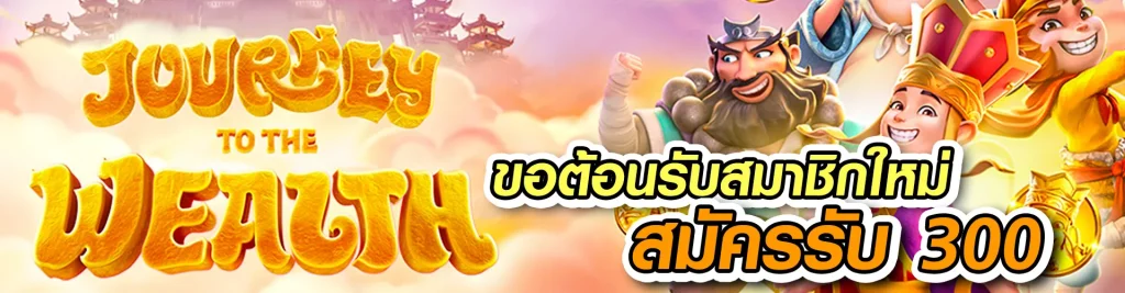 เล่นสล็อต